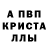 МЕТАМФЕТАМИН Декстрометамфетамин 99.9% Bo Ron