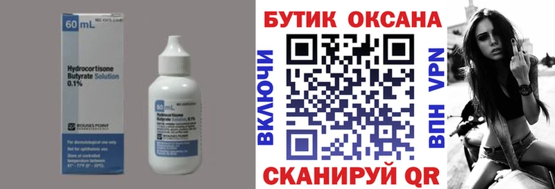 купить наркотики цена Кадников Бутират BDO