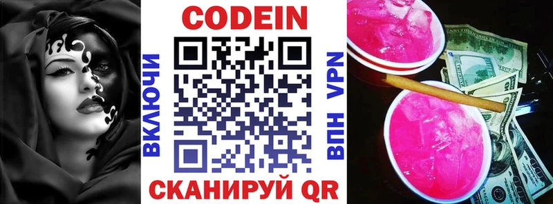 Codein Purple Drank Кадников