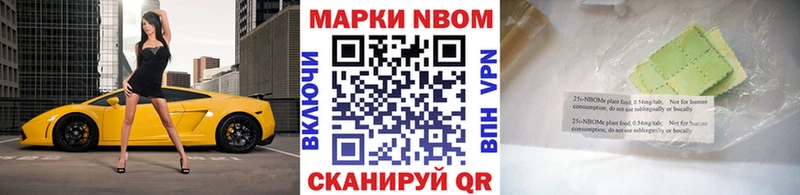 Марки N-bome 1500мкг  Кадников 